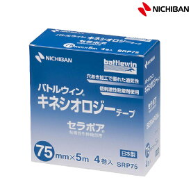 ニチバン バトルウィン セラポア　75mm×4ロール SRP75　テーピング　粘着性布伸縮包帯　キネシオロジーテープ