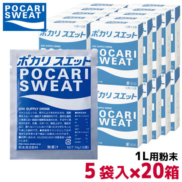 ポカリスエット 1リットル用パウダー 74g×5袋×20箱 3387(ポカリ スポーツドリンク スポーツ飲料 ポカリスエット 大塚製薬 粉末  パウダー ポカリスウェット 暑さ対策 ソフトドリンク 水分補給) KOBEYA SPORTS WEB SHOP