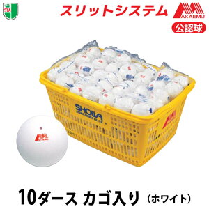 テニスボール 公認球 ソフトテニスの人気商品 通販 価格比較 価格 Com