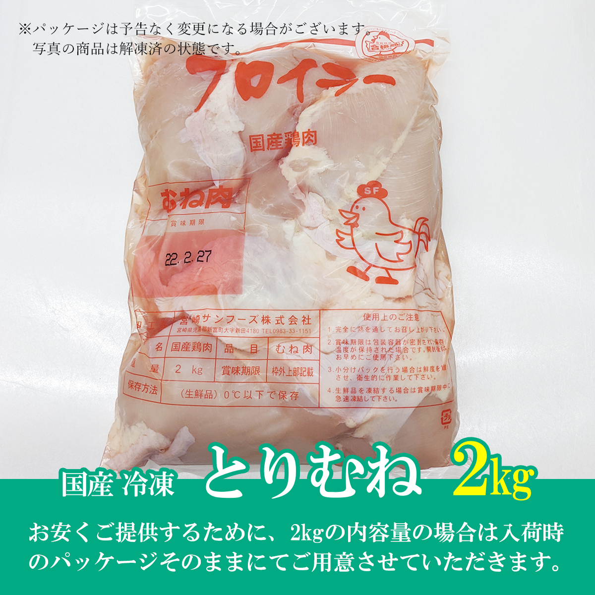 実物国産 鶏むね肉 1kgパック 業務用 冷凍○鶏肉 とり 鶏肉
