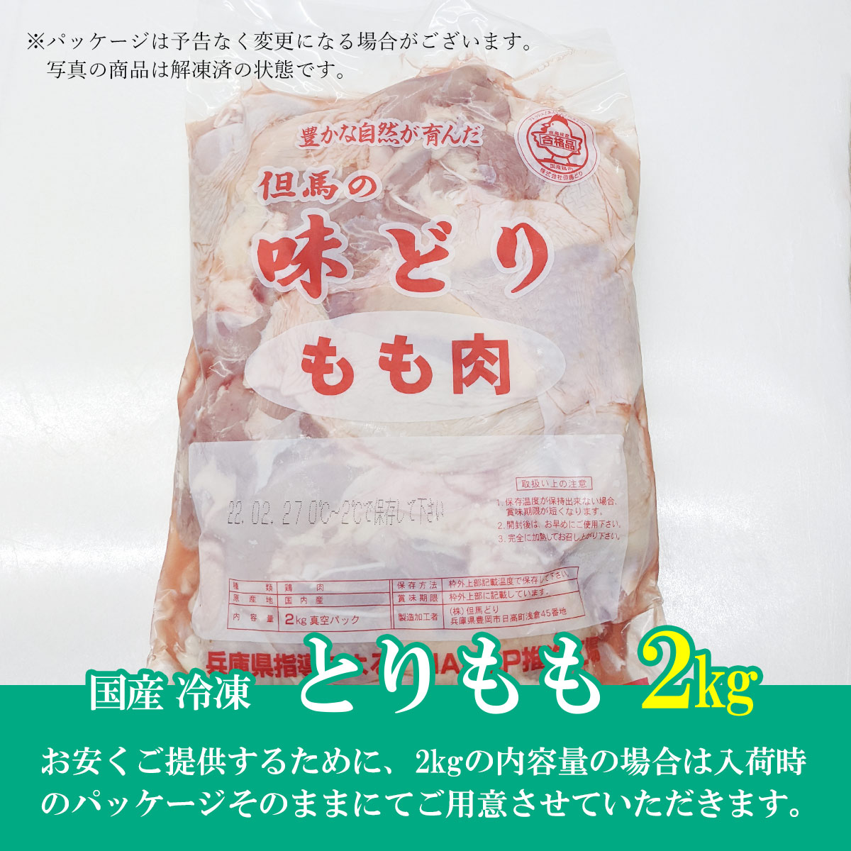 国産 鶏もも肉 1kg ◆小分けパック◆ 業務用 冷凍●鶏肉 とり
