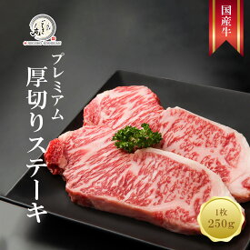 10/4 20時~P10倍!九州産 国産牛 厚切り サーロインステーキ 用肉250g/500g/750g/1kg/1.25kg/1.5kg/1.75kg/2kg
