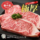 母の日ギフト受付中！九州産 国産牛 厚切り サーロインステーキ 用肉250g/500g/750g/1kg/1.25kg/1.5kg/1.75kg/2kg