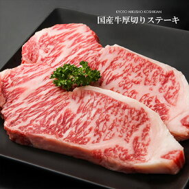 九州産国産牛サーロインステーキ用肉【1250g(250g×5枚入り)】