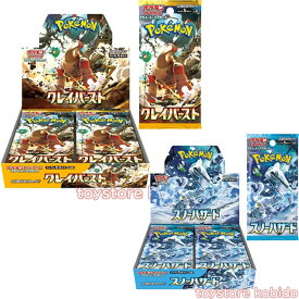 【シュリンク付 BOX】ポケモンカード スカーレット&バイオレット クレイバースト 1BOX スノーハザード1BOX 2種セット 未開封 ポケカ おもちゃ プレゼント 誕生日