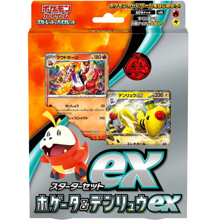 楽天市場 1月日発売予定 予約 すぐに遊べる対戦アイテム全部入 ポケモンカードゲーム スカーレット バイオレット スターターセットex ホゲータ デンリュウex トイストア コービドー