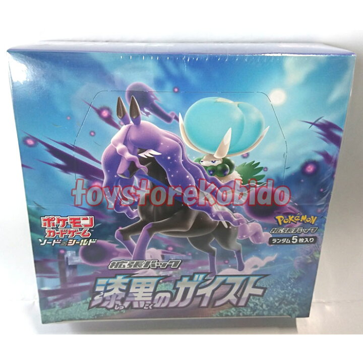 楽天市場】【シュリンク付 BOX】ポケモンカードゲーム ソード  