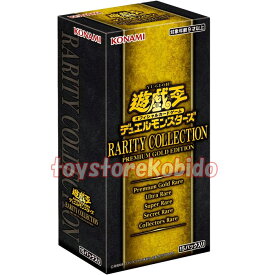 【BOX】遊戯王OCG デュエルモンスターズ RARITY COLLECTION -PREMIUM GOLD EDITION- BOX 人気の高いカードを豪華レアリティ仕様で収録した「レアリティ・コレクション」 おもちゃ プレゼント誕生日