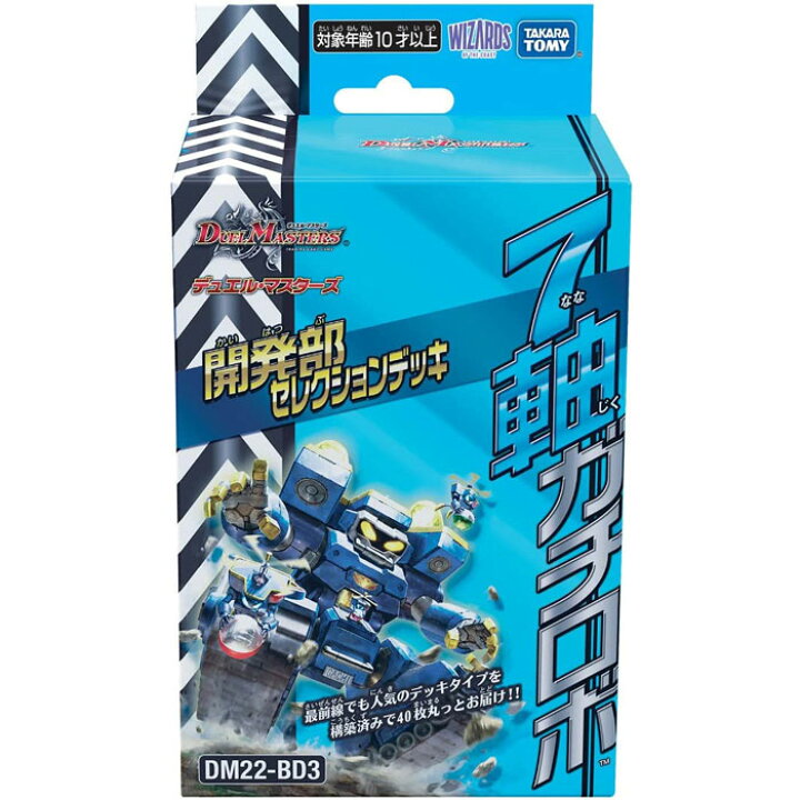 楽天市場】デュエル・マスターズ TCG DM22-BD3 開発部セレクション 