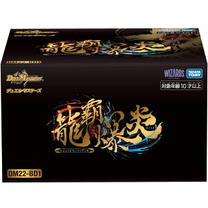 デュエル・マスターズTCG レジェンド スーパーデッキ 龍覇爆炎 DM22-BD1