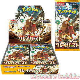 【シュリンク付 BOX】ポケモンカード スカーレット&バイオレット クレイバースト BOX 未開封 ポケカ おもちゃ プレゼント誕生日