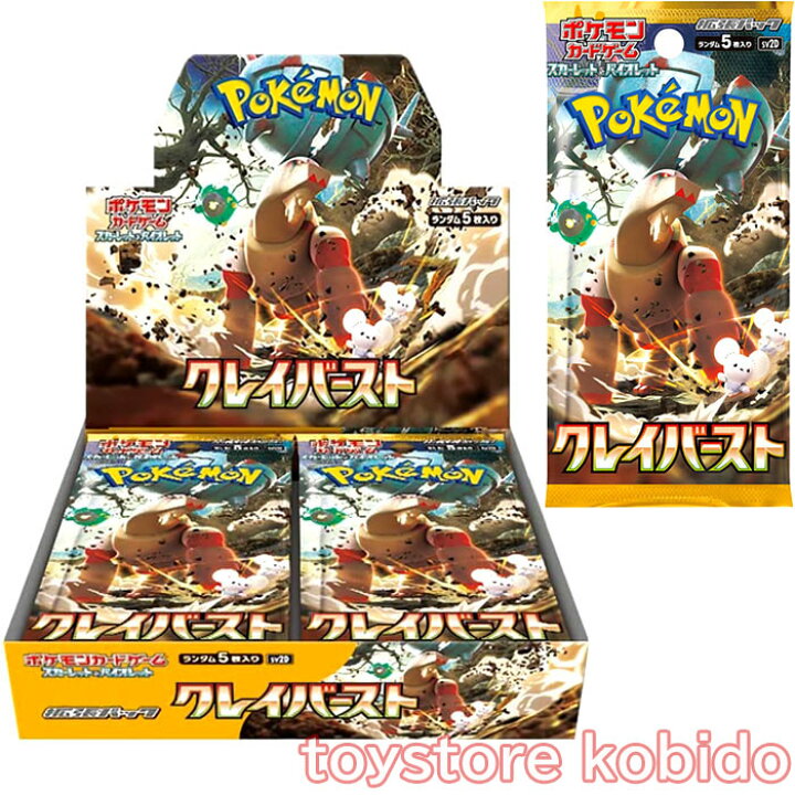 楽天市場】【シュリンク付 BOX】ポケモンカード スカーレット 