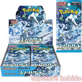 【シュリンク付 BOX】ポケモンカードゲーム スカーレット＆バイオレット 拡張パック スノーハザード BOX 未開封 ポケカおもちゃ プレゼント グッズ誕生日