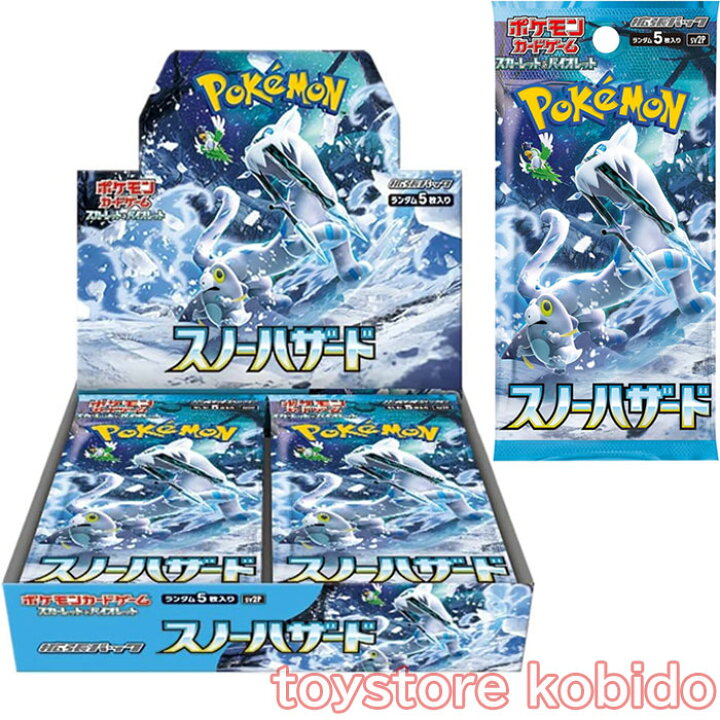 楽天市場】【シュリンク付 BOX】ポケモンカードゲーム スカーレット 
