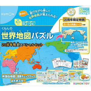 o o ̐En}pY 20NXyVZbg mߋ  5Έȏ KUMON  v[g a