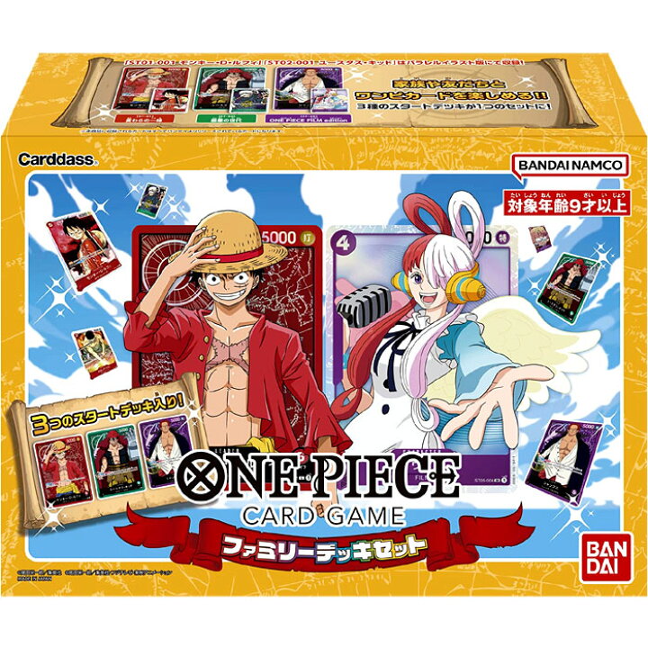 楽天市場】ONE PIECEカードゲーム ファミリーデッキセット 3つの  