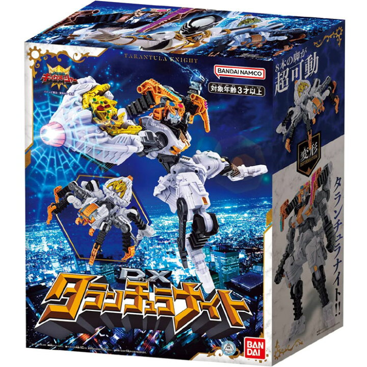 楽天市場】王様戦隊キングオージャー DXタランチュラナイト おもちゃ 