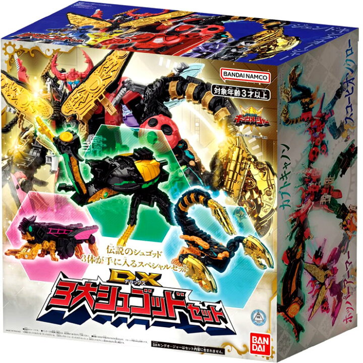 楽天市場】王様戦隊キングオージャー DX3大シュゴッドセット DXゴッド  