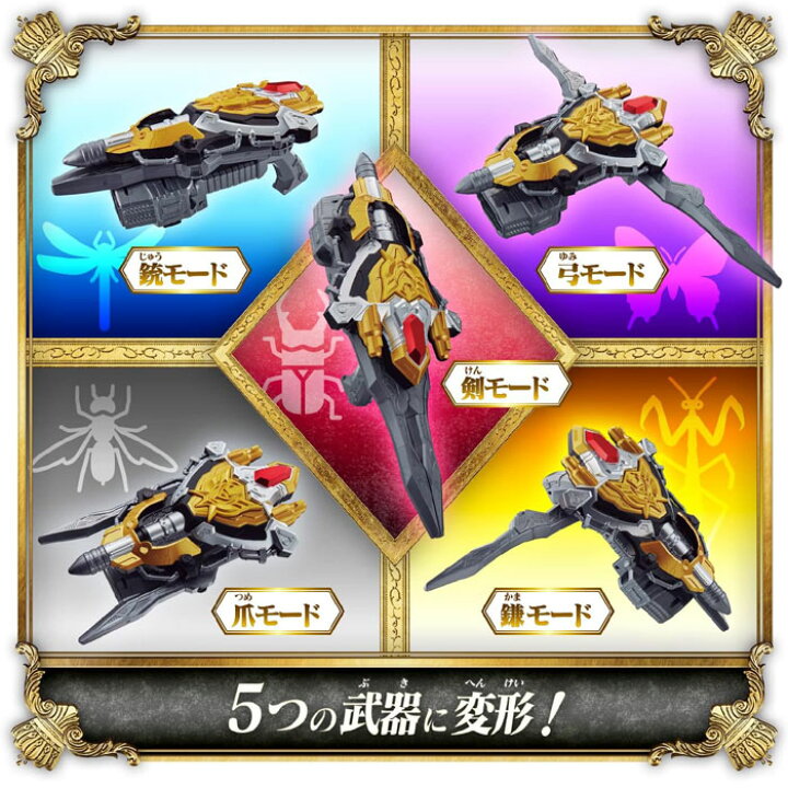 楽天市場】王様戦隊キングオージャー キングオージャー コンプリート  