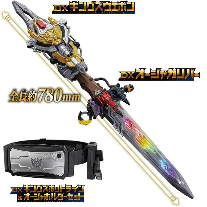 楽天市場】王様戦隊キングオージャー キングオージャー コンプリート 