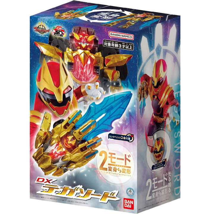 楽天市場】【新品】ナンバーワン戦隊ゴジュウジャー DXテガソード 