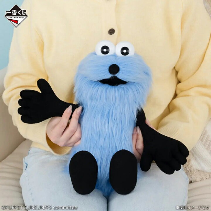楽天市場】全高約19cm！パペットスンスン 一番くじ A賞 ぴょこぴょこ 