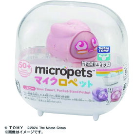 タカラトミー(TAKARA TOMY) マイクロペット バニー 誕生日　プレゼント