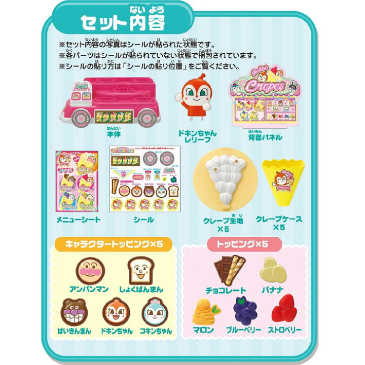 楽天市場】アンパンマン くるっと♪はいっどうぞ ドキンちゃんの 