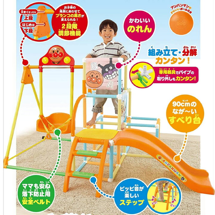 楽天市場】アンパンマン うちのこ天才ブランコパークDX ボール付き 