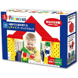ブロック遊びの入門に！日本製 Lブロック プライマリー 60ピース 151464 アーテックおもちゃ プレゼント誕生日