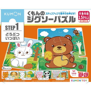 ������o�� ������̃W�O�\�[�p�Y�� STEP1 �ǂ��Ԃ����ς� �m��ߋ� �q���W�O�\�[ 2�s�[�X�E3�s�[�X�E4�s�[�X�E6�s�[�X 1.5�Έȏ� JP-14 KUMON 2.5�Έȏ� KUMON �m��ߋ� �������� KUMON �v���[���g 