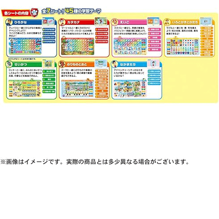 楽天市場】パウ・パトロール はじめてのひらがな・かず・ABCも