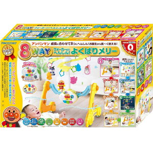 アンパンマン 8WAY ウォーカーまでへんしん! よくばりメリー (対象年齢0ヶ月以上)アガツマ(AGATSUMA) おもちゃ プレゼント 誕生日