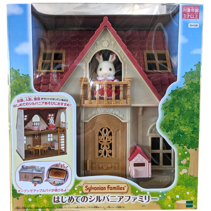 楽天市場】ショコラウサギの女の子付！シルバニアファミリー はじめて 