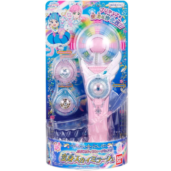 楽天市場】ひろがるスカイ！プリキュア 変身スカイミラージュ カラフル 