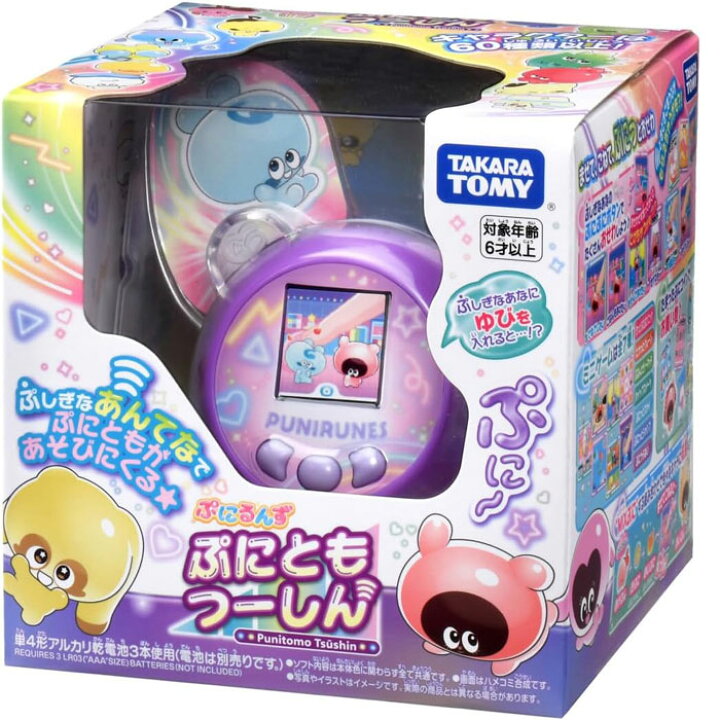 楽天市場】ぷにるんず ぷにともつーしん パープル タカラトミー 