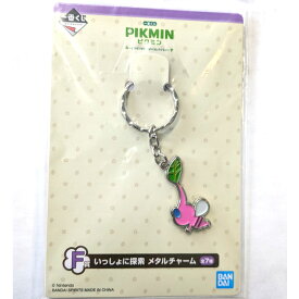 一番くじ ピクミン 〜ピクミンがいっぱいコレクション〜 F賞 いっしょに探索 メタルチャーム 羽ピクミン キーチェーン キーホルダー 単品 グッズ誕生日