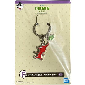 一番くじ ピクミン 〜ピクミンがいっぱいコレクション〜 F賞 いっしょに探索 メタルチャーム 赤ピクミン キーチェーン キーホルダー 単品 おもちゃ プレゼント 誕生日