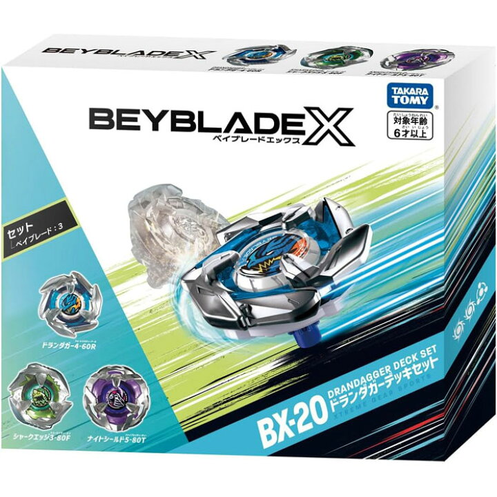 楽天市場】BEYBLADE X ベイブレードX BX-20 ドランダガーデッキセット 