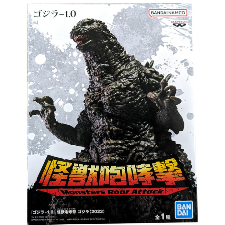 楽天市場】全高約14cm！『ゴジラ-1.0』 怪獣咆哮撃 ゴジラ（2023 