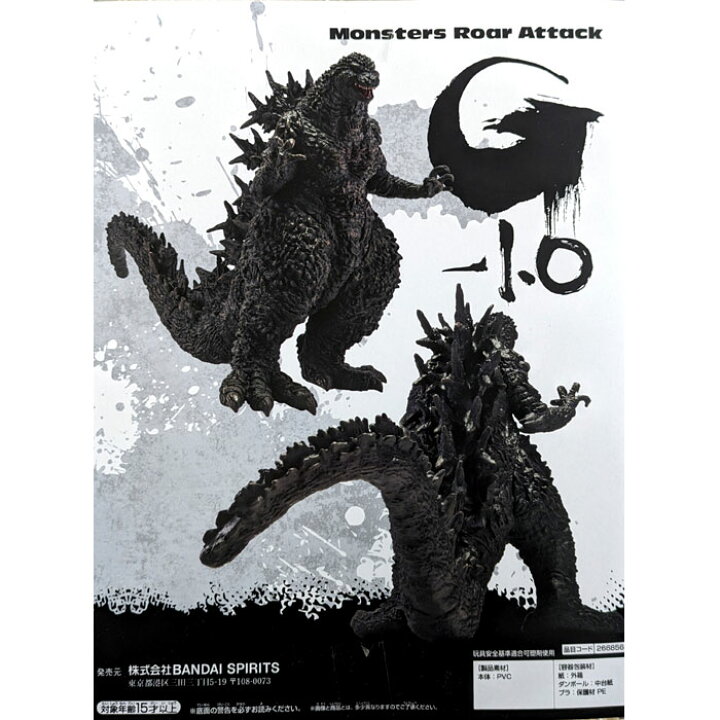 楽天市場】全高約14cm！『ゴジラ-1.0』 怪獣咆哮撃 ゴジラ（2023 
