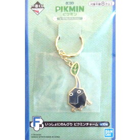 一番くじ ピクミン 〜おうちでのんびりコレクション〜 F賞 いっしょにのんびり メタルチャーム 岩ピクミン（新）キーチェーン 単品 キーホルダー 単品 グッズ 誕生日