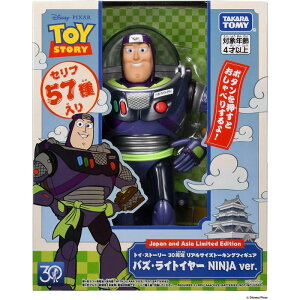 gCEXg[[ 30N ATCYg[LOtBMA oYECgC[ NINJA ver. ^Jg~[(TAKARA TOMY)  v[g a