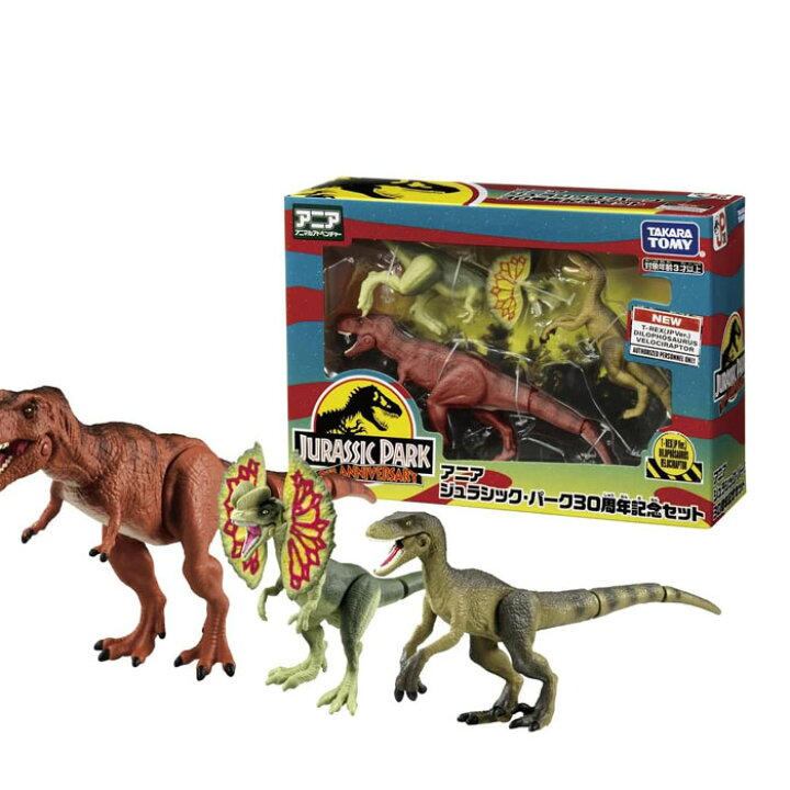 楽天市場】タカラトミー(TAKARA TOMY) アニア ジュラシック・パーク 30 
