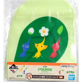 一番くじ ピクミン 〜ピクミンがいっぱいコレクション〜 H賞 いっしょに運ぶ ジッパーバッグ 緑 単品 おもちゃ プレゼント 誕生日