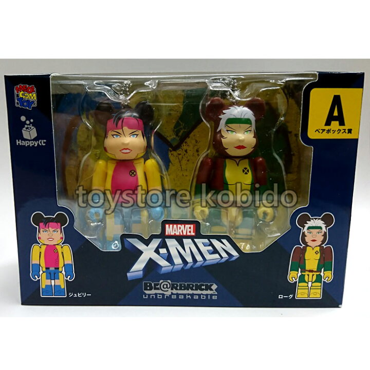 楽天市場】MAVREL「X-MEN」Happyくじ「BE＠RBRICK」ペアボックス賞 A 