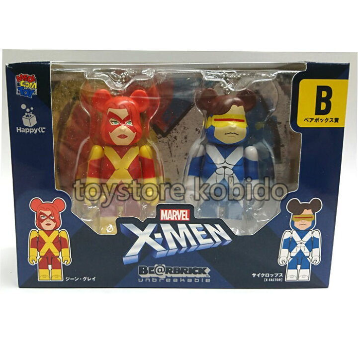 楽天市場】MAVREL「X-MEN」Happyくじ「BE＠RBRICK」ペアボックス賞 B  