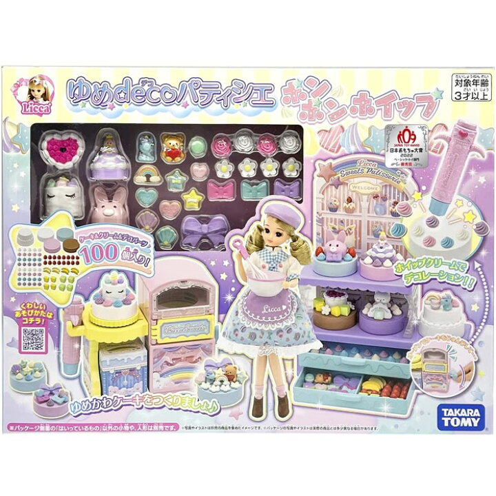 楽天市場】リカちゃん ゆめdeco パティシエ ポンポンホイップ 着せ替え 
