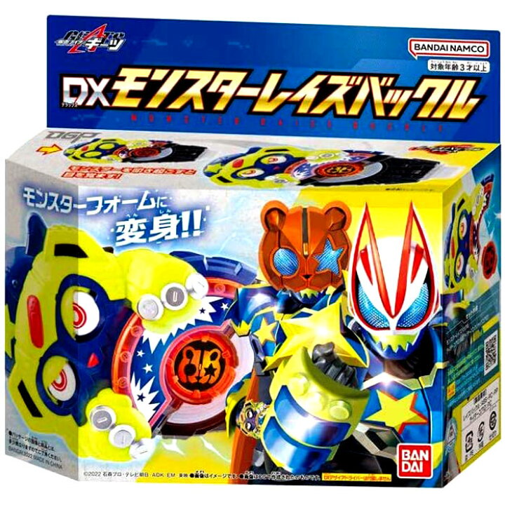 楽天市場】仮面ライダーパンクジャンクコアID付属！仮面ライダーギーツ 