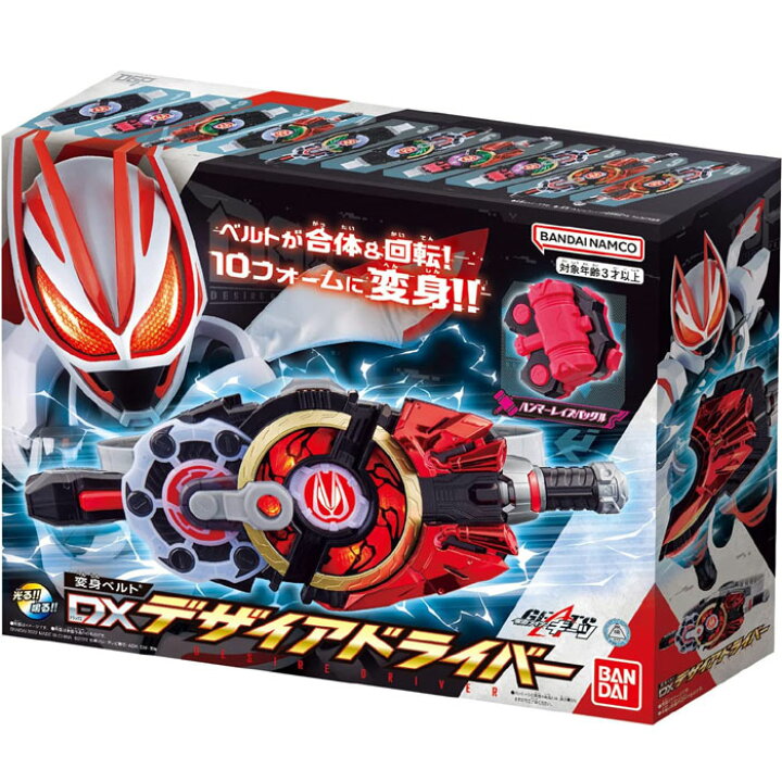 仮面ライダーギーツ 変身ベルト DXデザイアドライバー ハンマーレイズバックル付属！ トイストア コービドー